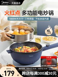 Midea Electric Wok Pan Home Multi-Function Integrated Electric Stir-Fry Pot Electric Cooking Pot Stove Top Heat Resistant