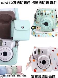 Sweetheart Mini Camera Bag for Instant Photography Cameras Vintage Leather Cover Compatible with SE 9/8/7C S Models