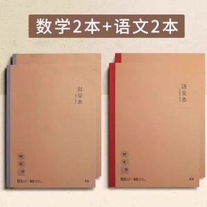 Thickened Leather Paper English Notebook for Primary And Junior High School Students Grade Three Writing Practice Exercise Book