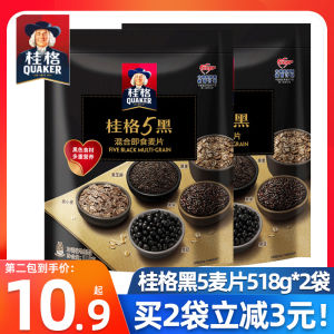 QUAKER Five Black 5 Black Mixed Instant Cereal 518G * 2 Bags Black Sesame Paste Fast Food Breakfast Instant Beverage Meal Replacement Cereal