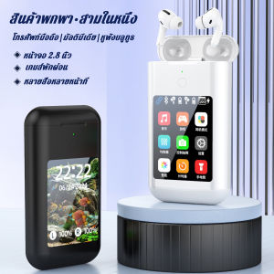 แบตเตอรี่ชาร์จไฟพาวเวอร์แบงค์/หูฟังไฮไฟ/จอแสดงผล/ไฟฉาย 2-in-1 คุณภาพสูง หูฟังบลูทูธแบบใส่ในหูพร้อมจอสัมผัสขนาด 2.8 นิ้วและฟังก์ชันไฟฉุกเฉิน หูฟังจอสัมผัสขนาดใหญ่ หูฟังบลูทูธแบบจอสัมผัสหลายฟังก์ชัน
