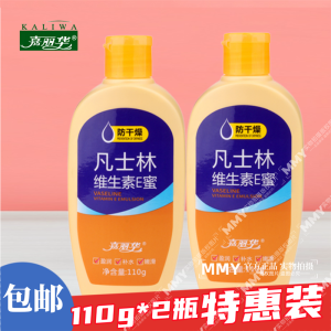 Vaseline Vitamin E Honey Moisturizing Skin Cream for Men And Women Anti-Drying Anti-Cracking Hydrating Facial Cream Body Lotion