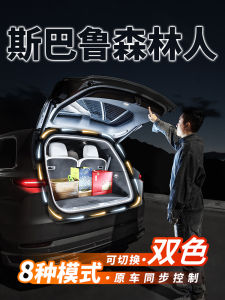 Subaru Forester Trunk Atmosphere Lighting Lamp Car Interior Decoration Parts Full Set Automobile Accessories Tail Light