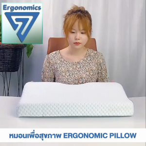 Deep Sleep หมอน ลดกรน แก้ปวดคอ กันไรฝุ่น จัดกระดูกสันหลัง หมอนเพื่อสุขภาพ