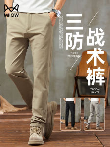 MiiOW | Moisture-Wicking Durable Mens Casual Pants