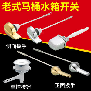 Old-Fashioned Side Press One-Piece Toilet Cistern Parts Front Wrench Single Button Toilet Flush Toilet Flush Switch