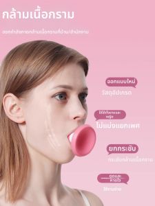 เครื่องฝึกหน้า Tofucam 998877 ยกกระชับใบหน้า เรียวขึ้น ลดรอยยับ ยกกระชับข้อที่ไม่สมมาตร V-Line เคลือบด้าน ไร้สาย