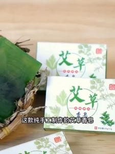 Natural Mugwort Essential Oil Bar Soap for Body & Face 100g 艾草香皂