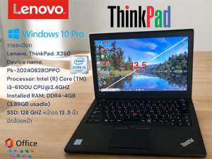 NOTBOOK Lenovo. ThinkPad. X260 Device name. Pk-20240828OPPO หน้าจอ 13.5 นิ้ว มีกล้องหน้า
