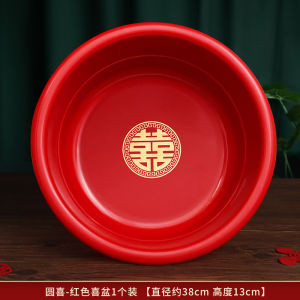 Wedding Washbasin Bride Dowry Red Wedding Basin Washbasin Childrens Party Dowry Suit Wedding Ceremony and Wedding Celebration Supplies Complete Collection