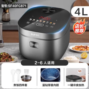Supor Electric Rice Cooker 5L Large Capacity Multi-Function Rice Pot Government Subsidy Home Use New Flagship Model
