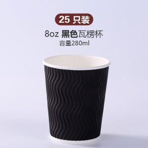 Cốc Giấy Cách Nhiệt Hai Lớp Dày Dùng Một Lần Chống Bỏng Cốc Cà Phê Dùng Trong Văn Phòng Cốc Đựng Đồ Uống Nóng Tại Nhà