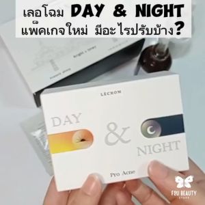 เซ็ตเลอโฉม Lechom เซรั่ม Day Night 20 ml / Humec Skin มอยส์เจอร์ไรเซอร์เลอโฉม