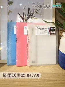 Lightweight A5B5 Foldermate Notebook with Bookmark Ruler 26 Hole 20 Hole Punch Easy to Remove Pages for Business And Office Use