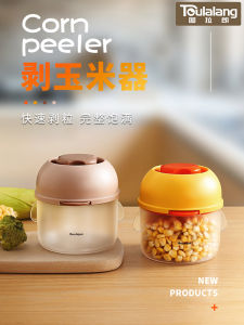 Fresh Corn Kneader Manual Kernel Separator Home Use Cooking Tool Corn Grain Extractor Kitchen Gadget Toulang Brand YMHZ-008