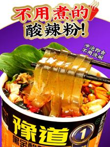 Yu Dao Spicy And Sour Sweet Potato Noodles 135g*6 Buckets Packaged Instant Food No Cooking Required Convenient Fast Food