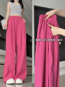 กางเกงลำลองผ้าไหมน้ำแข็งสีชมพูม่วงสำหรับผู้หญิงในฤดูร้อน กางเกงขายาวทรงหลวมสบาย ๆ สำหรับผู้หญิงไซส์ใหญ่ กางเกงขายาวทรงหลวมสำหรับเดินเล่น