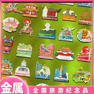 Travel Souvenir Metal Map Sticker Fridge Magnet Beijing Chongqing Changsha Shanghai Nanjing Wuhan Hangzhou Xiamen Decorative Building
