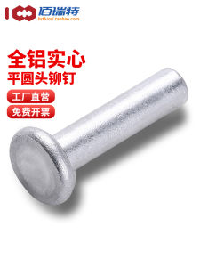 Flat round Head Aluminum Rivet M2m3m4m5m6m8 Flat Cap Solid Rivet Hand Tapping Type Rivet Nail Gb109
