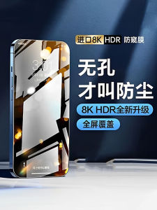 Apple iPhone Privacy Screen Filter Tempered Glass Anti Glare Dustproof High Definition Gorilla Glass AR Enhanced Visibility