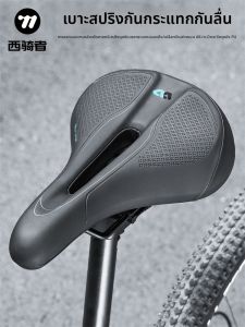 West Biking | Soft Thickened Silicone Shock Absorption Bicycle Saddle