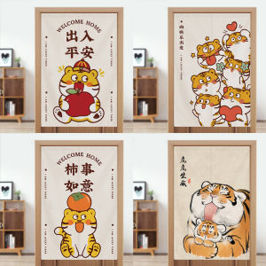 Tiger Year Chinese Style Bedroom Bathroom Partition Door Curtain Half Curtain Fabric Art Home Decorative Entrance Curtain