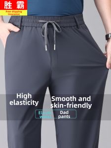 SHENGBA | Mens Summer Light Thin High Elastic Ice Silk Quick Dry Trousers