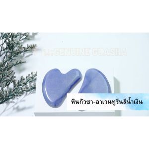 ร้าน :GuaSha Genuine 💕กัวซา หินกัวซา หยกนวดหน้าแท้ 100% #สินค้าขายดีที่สุด #หินกวซาหยกเเท้#ผลิตภัณฑ์ยอดนิยม