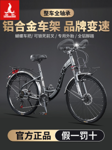 Phoenix Long Distance Butterfly Handle Travel Bicycle Adult Commuting Touring Step through Gear Shift Single Speed Mountain Bike