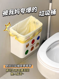 Bathroom Wall-Mounted Trash Can Toilet Paper And Sanitary Napkin Storage Bucket Narrow Gap Paper Basket Cartoon Plastic Long Tube