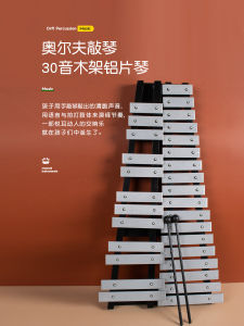 พิณนาฬิกาโลหะขนาดเล็ก 37 เครื่องดนตรีแบบสัมผัส 30 เสียง มารินาบา ออร์ฟ์ แผ่นโลหะสำหรับเด็ก 15 เสียง ชุดดนตรีสำหรับเด็ก