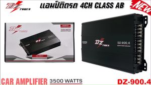 แอมป์ติดรถยนต์ดีๆ เน้นรายละเอียดเสียง 4 ชาแนล ขับกลางแหลม เบส DZ POWER รุ่น DZ-900.4 4CH AMP CLASS AB 4CH ตัวแรง
