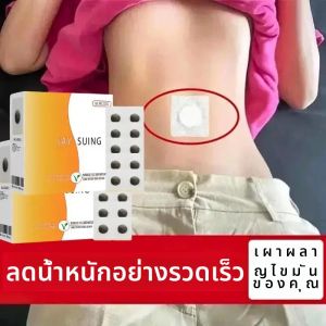 ลดน้ําหนักสะดือสลายไขมันเอว Belly Diet ผลิตภัณฑ์ลดน้ําหนักผลิตภัณฑ์ป้องกันเซลลูไลท์ที่ทํางานจริงต้นขาบางใหม่
