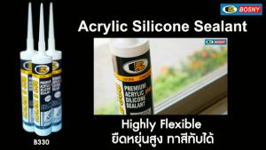 Bosny อะครีลิค ซิลิโคน ซิลแลนด์ บี330 Premium Acrylic Plus Silicone Sealant B330