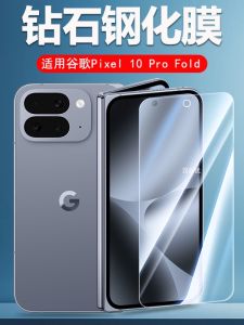 High Definition Diamond Glass Tempered Film for Google Pixel 10 pro Fold No Border Full Screen Protection Anti Explosion