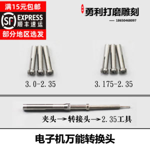 Electronic Machine Handle Conversion Head Tri-helix Spring Clamp Head Strong Diamond Powerful King China Mainland Origin