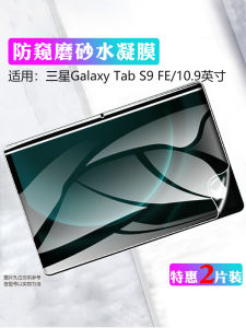 Miếng Dán Bảo Vệ Máy Tính Bảng Samsung S9fe + Dùng Cho Máy Tính Bảng Samsung S9fe + Miếng Dán Màn Hình Hydrogel Cho Galaxy Tab S9fe Toàn Màn Hình Chống Trầy Xước HD Mẫu Mới 2023 Bảo Vệ Mắt Chống Ánh Sáng Xanh Nhám Chống Vân Tay