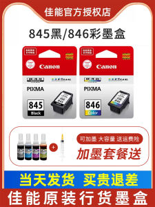 Ống Mực Canon PG845 CL846 Màu Đen Và Màu Sắc Dành Cho Máy in Canon TS3380 3480 3180 MG2580S MG2980 TS308 3080 MX498 TR4580