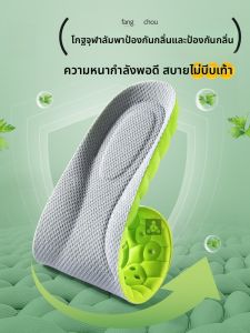 LINGMIAO | Mens Absorbent Anti-Odor Breathable Atractylodes Lancea Antibacterial Deodorizing Fragrant Insoles