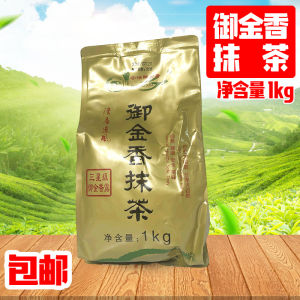 Uji Matcha Imperial Tea Special 1kg Japanese Style Matcha Powder Traditional Natural Beverage Supplement from Zhejiang China