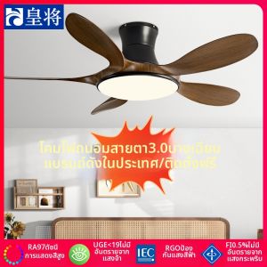 HUANGJIANG | Frequency Conversion Ceiling Fan Light Multi Room