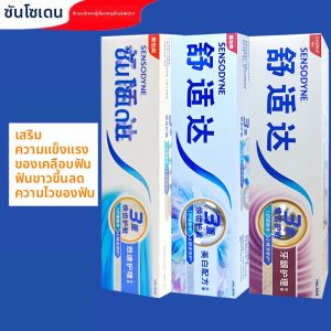 Sensodyne | Kem Đánh Răng Trắng Sáng Giảm Độ Nhạy Cảm và Đau Răng