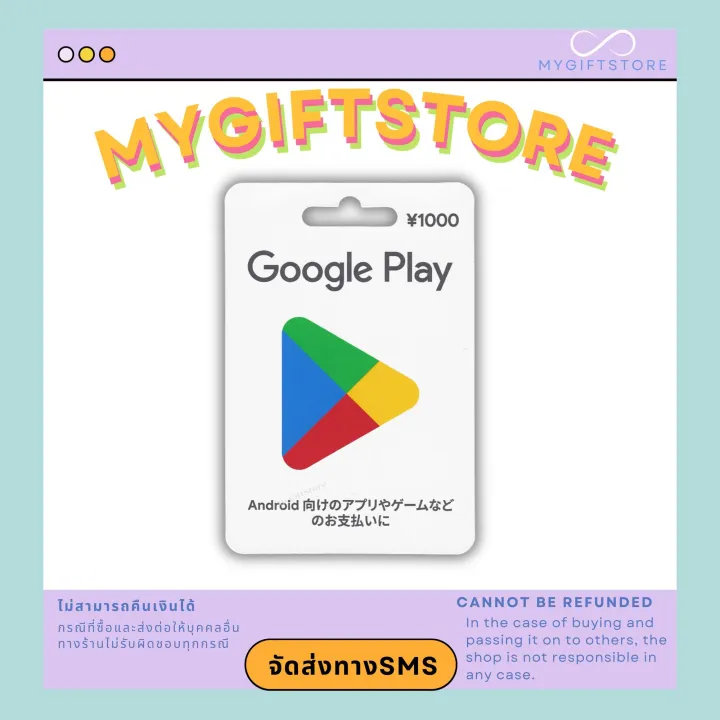 บัตร Google Play Gift Card Japan ใช้ได้เฉพาะไอดี Japan เท่านั้น ...