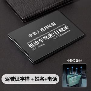 New 2025 Dual-In-One Metal Protective Case for Driver License High-End Aluminum Alloy Document Holder Business OL Style