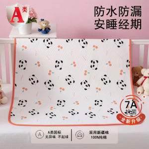Class a Period Pad Bedding Universal Four Seasons Washable Female Adult Incontinence Pad Children Waterproof Small Mattress