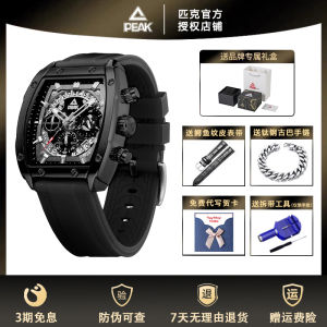 Peak Mens Mechanical Watch Sporty Barrel-Shaped Design Student High School Initials Quartz Movement Waterproof Silicone Strap