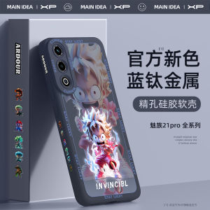 เคสโทรศัพท์มือถือเหมาะสำหรับ Meizu 21pro แบบใหม่สำหรับ Meizu Meizu 21ฝาครอบป้องกันแบบด้านหุ้มกล้องแบบเต็มกันกระแทกซิลิโคนนิ่มแบบเหลวสำหรับ Meizu 21por ที่นิยมในโลกออนไลน์แฟชั่นแบบหรูหราสร้างสรรค์ลายการ์ตูนสำหรับทั้งผู้ชายและผู้หญิง