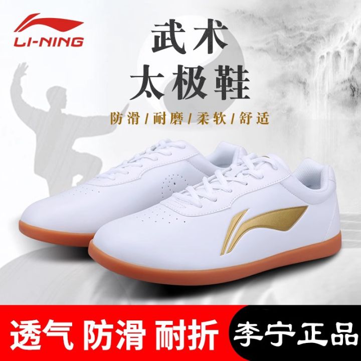 Lining Tai Chi Shoes Women's Martial Arts Shoes Men's Genuine Leather