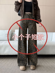 American Retro Leopard Print Womens Jeans High Waist Straight Leg Loose Feeling Wide Leg Pants Casual Daily Commute