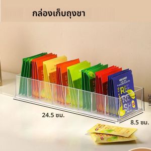 อะคริลิคถุงชากล่องเก็บกาแฟและถุงชากล่องเก็บ Office Desktop StorageBox ชาน้ําตาล Storage Supplie ห้องครัว